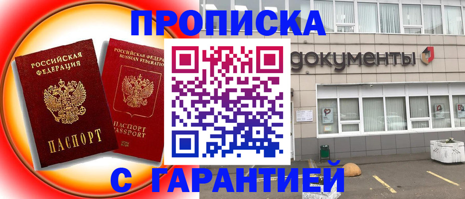 временная регистрация поиск в Валуйках