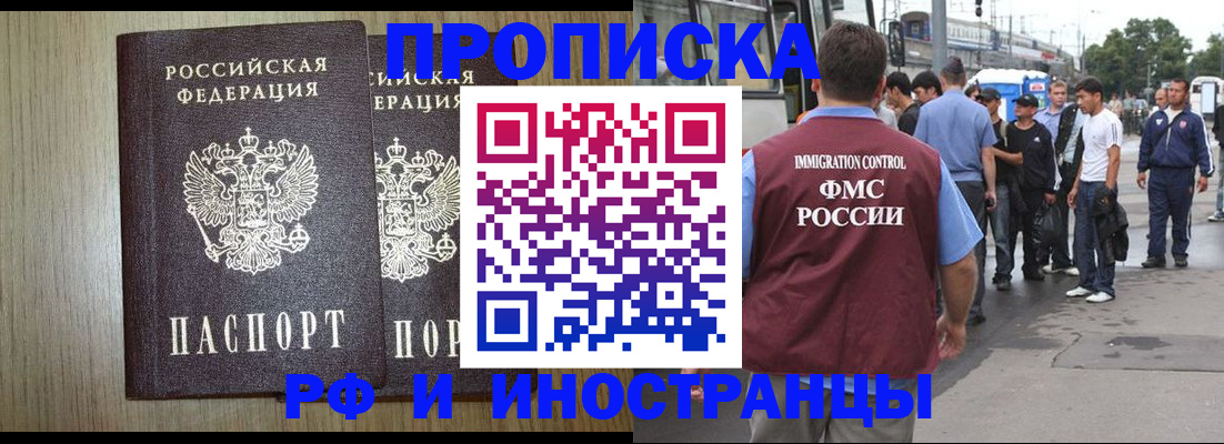 регистрация в Валуйках