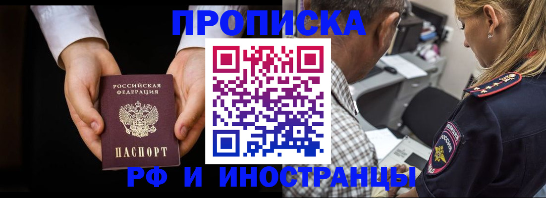 временная регистрация собственник в Валуйках