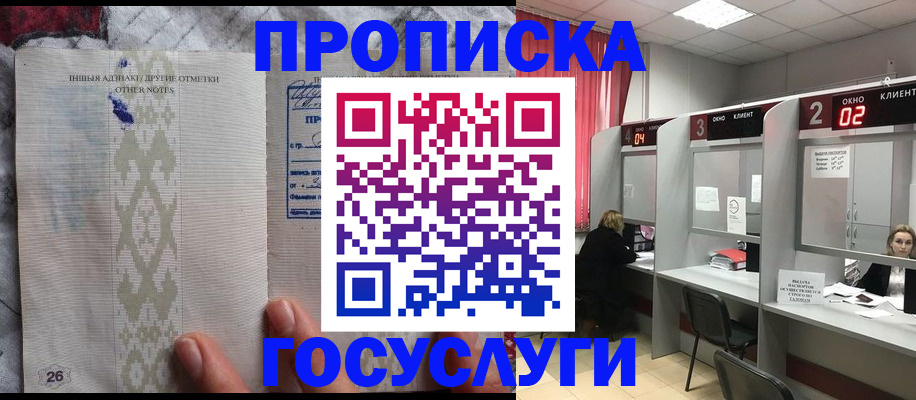 временная регистрация адрес в Валуйках